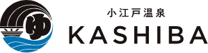 小江戸温泉KASHIBA
